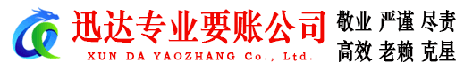东港区要债公司
