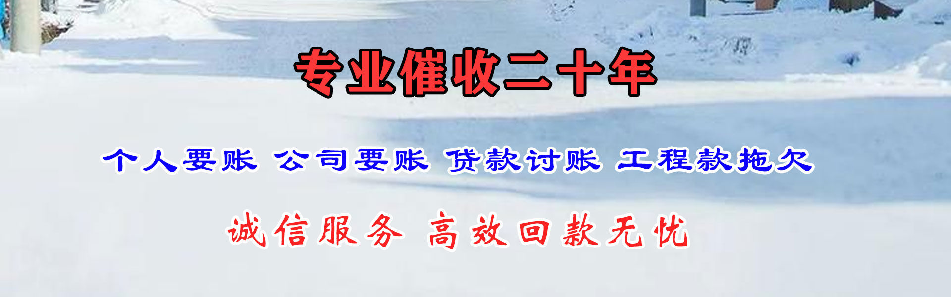 东港区讨债公司